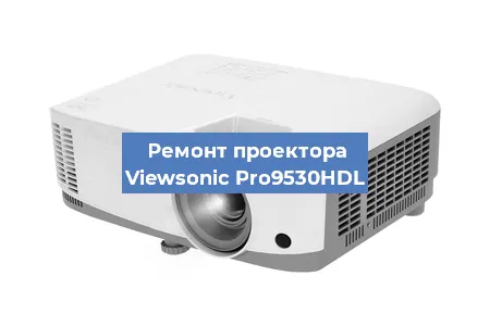 Замена системной платы на проекторе Viewsonic Pro9530HDL в Самаре
